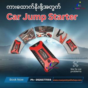 High Power (99800mAh)