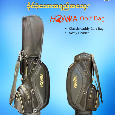 သင့်တင့်သောဈေးနှုန်း၊ ခိုင်ခံ့သောအရည်အသွေး Honma Golf Bag